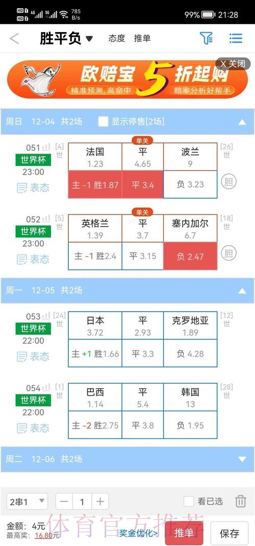 2026世界杯盘口网站入口地址 2026世界杯盘口网站入口地址