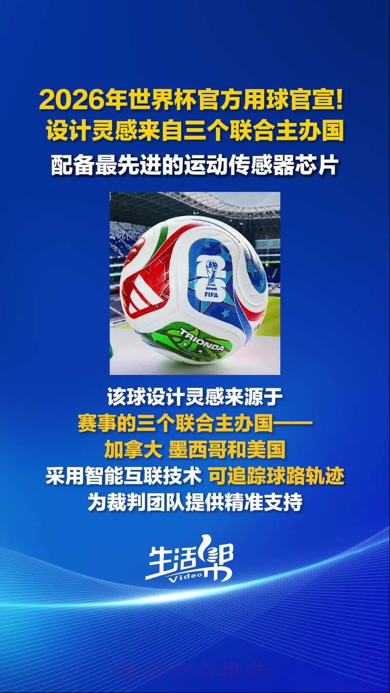 2026世界杯滚球手机最新网址 2026世界杯滚球手机最新网址
