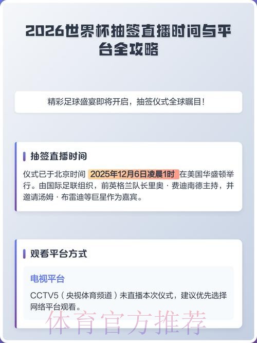 2026世界杯直播在线入口地址 2026世界杯直播在线入口地址